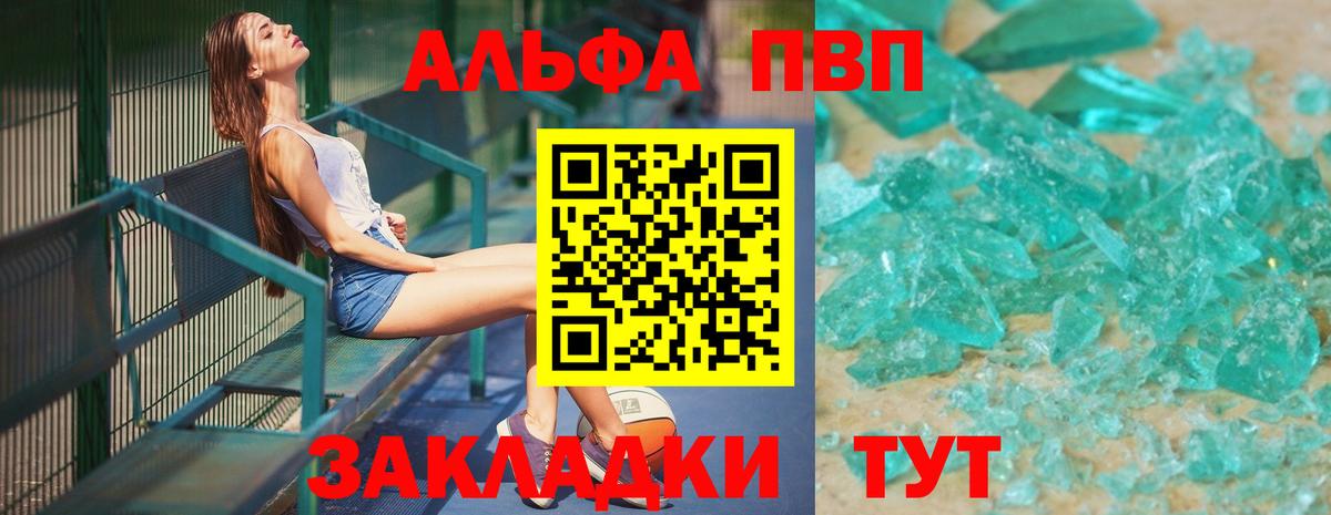 Alpha-PVP  А ПВП Соль  Нефтеюганск  Вход с VPN  Альфа ПВП СК КРИС 