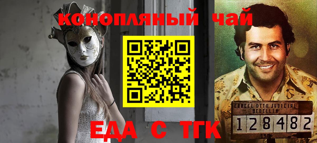 Еда ТГК марихуана Нефтеюганск