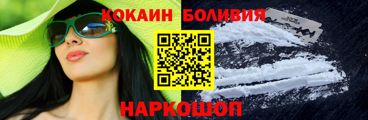 Cocaine 97%  Вход с VPN  COCAIN  Кокаин VHQ  Нефтеюганск 