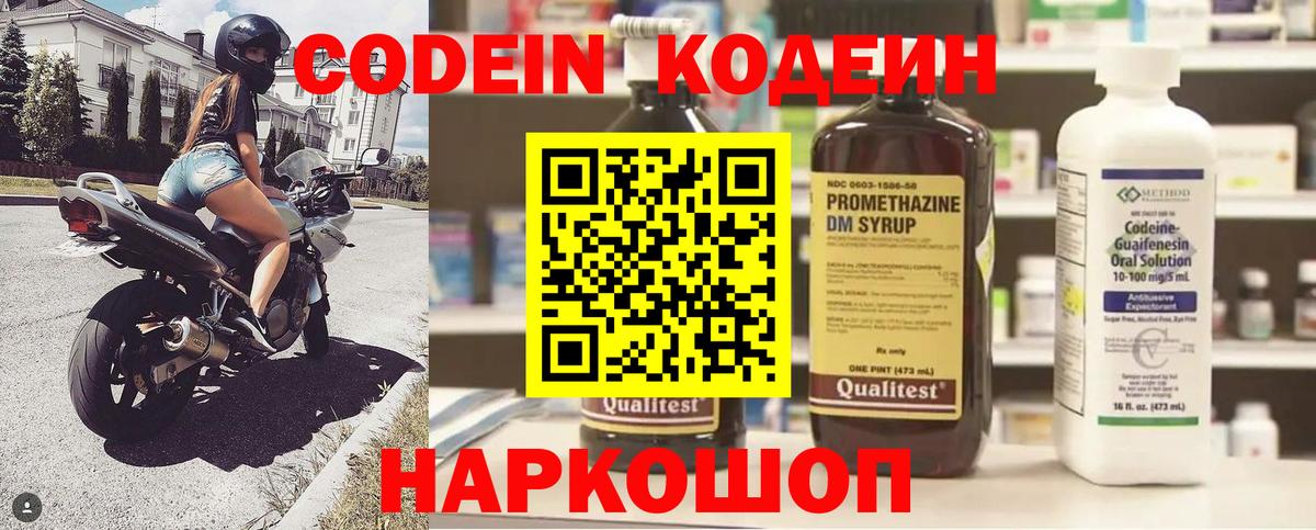 наркота  Вход с VPN  Нефтеюганск  Кодеиновый сироп Lean напиток Lean (лин) 
