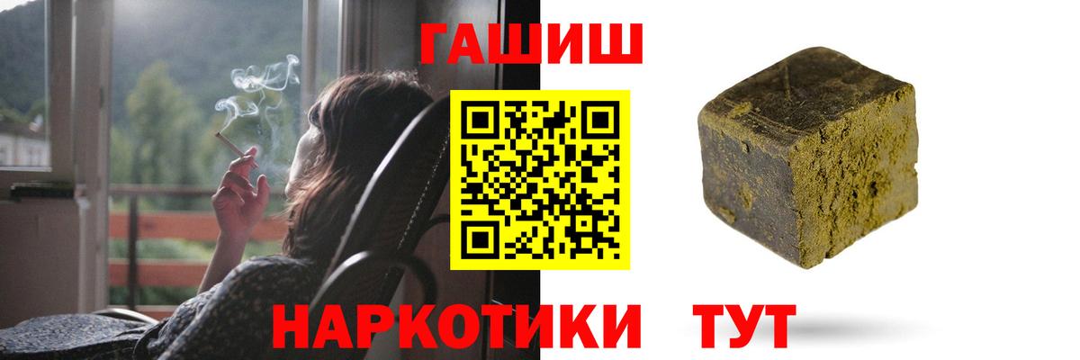 ГАШ  ГАШИШ гарик  Вход с VPN  Нефтеюганск 