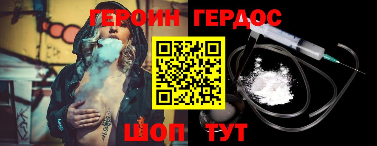 ГЕРОИН Heroin Нефтеюганск