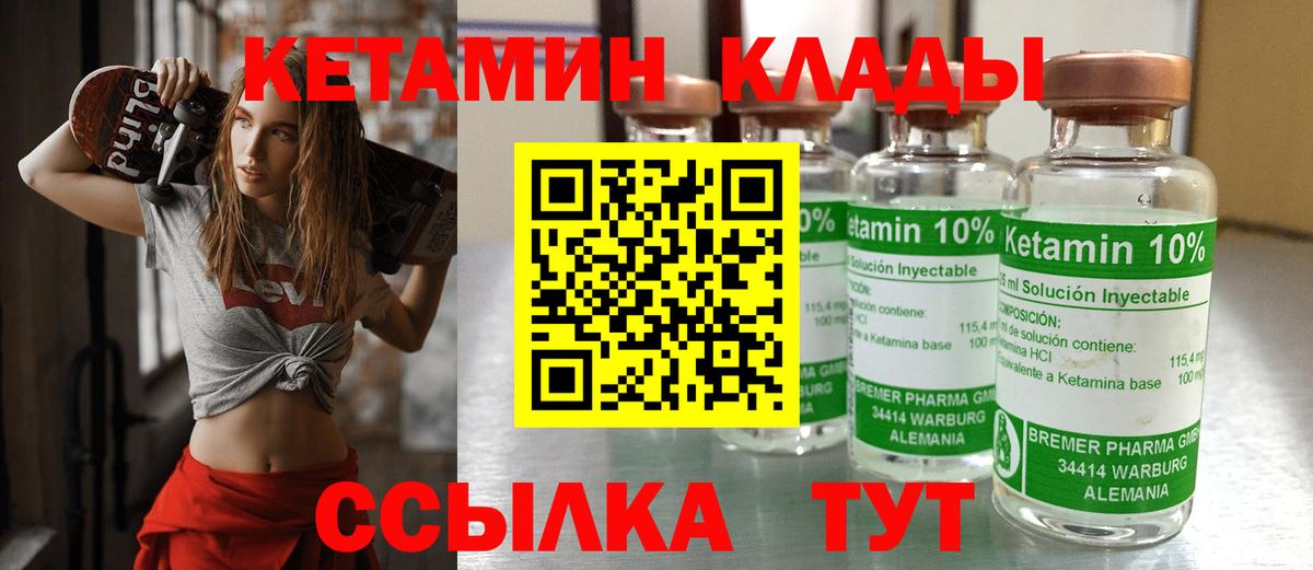 это официальный сайт  КЕТАМИН ketamine  Вход с VPN  Нефтеюганск 