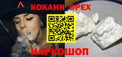 кокаин премиум Тулун