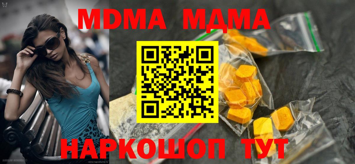 Нефтеюганск  MDMA crystal  Вход с VPN  МДМА VHQ 