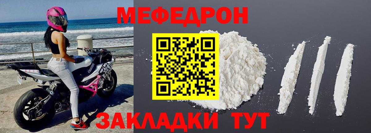 МЕФ кристаллы Нефтеюганск