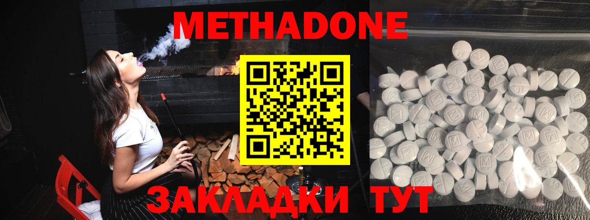 МЕТАДОН белоснежный  Вход с VPN  Нефтеюганск  МЕТАДОН белоснежный 