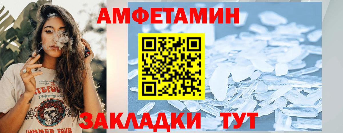 Метамфетамин  Вход с VPN  Нефтеюганск  Первитин винт 