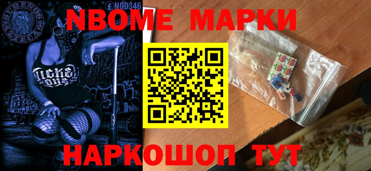Марки N-bome 1,5мг  Вход с VPN  Нефтеюганск  Марки N-bome  Марки N-bome 1,5мг 