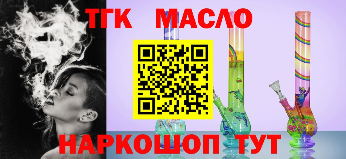 Дистиллят ТГК вейп  купить наркоту  Нефтеюганск  Вход с VPN 